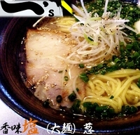 「香味塩（太麺）+葱（950円）」@屋台拉麺 一’sの写真