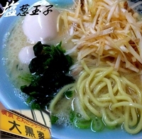 「塩葱たまご（850円）」@大黒家 東陽町店の写真