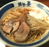 「まぜそば温泉玉子800円」@麺や 葵 日暮里駅前店の写真