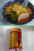 「野菜味噌らうめん￥750-￥100（モモカクーポン）=￥650」@麺匠 佐蔵 佐久店の写真