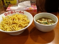 「剛つけ麺大盛」@日の出らーめん 大船店の写真