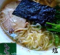 「塩（500円）」@あざみやの写真