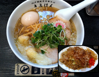 「特製中華そば 塩+α」@江戸前煮干中華そば きみはん 五反田店の写真