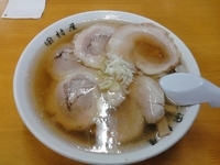 「チャーシューメン」@田村屋の写真