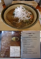 「『エビと烏賊とあさりのスープカレー・ラーメン（￥900）』」@無化調ヴィーガンラーメン・カレー 薬膳食堂ちゃぶ膳 東京世田谷下北沢店の写真