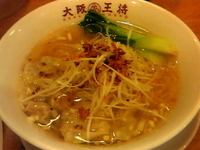 「ワンタン塩ラーメン ￥530」@大阪王将 トツカーナモール店の写真