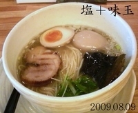 「塩らーめん+味玉」@麺や平蔵（HEY-ZO）の写真