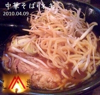 「中華そば+ネギ」@油屋製麺 神田本店の写真