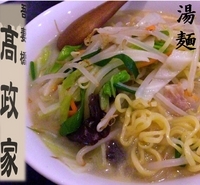 「湯麺(700円)」@中華そば 高政家の写真