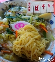 「タンメン（650円）」@日の出屋の写真