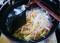 「塩ラーメン+ネギ」@麺処 ひろ爺の写真