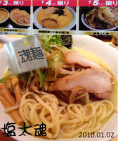 「塩太魂+野菜」@北海道味噌ラーメン 熊ごろしの写真