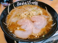 「【期間限定】嵐げんこつらぁめんガッツ!!GUTU!! 720円」@らあめん花月嵐 ひばりヶ丘駅前店の写真