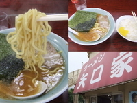 「ラーメン600円+ライス100円」@矢口家 平塚店の写真