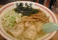 「中華そば （並） 150g ￥650」@松戸中華そば 富田食堂の写真