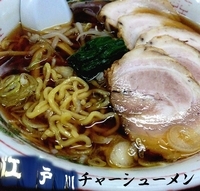 「チャーシューメン(750円)」@江戸川の写真