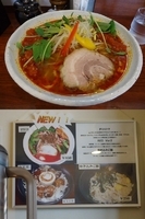 「『チリ☆トマ 大盛（￥950）』」@らーめん HAGGYの写真