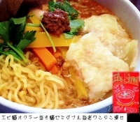 「エビ麺パクチー抜き麺セミダブル海老ワンタン乗せ（700円）」@It's shrimp! エビ麺専門店の写真