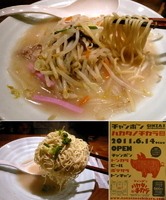 「チャンポン 500円（オープン告知チラシ価格） + 替玉 100」@元祖博多チャンポン ハカタノチカラの写真