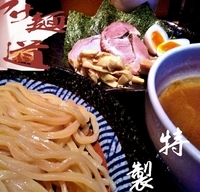 「特製（950円）」@つけ麺 道の写真