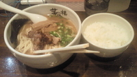 「ラーメン 半ライス」@麺屋 茅根の写真