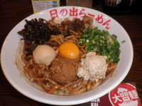 「ガッツ麺DX・味噌味（800円）大盛り無料+ランチライスサービス」@日の出らーめん 田町分店の写真