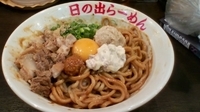 「黒味噌ガッツ麺+大盛り（サービス）」@日の出らーめん 横浜桜木町本店の写真
