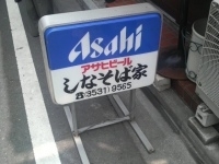 「ラーメン半炒飯セット￥900」@しなそば家の写真