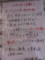 「醤油らーめん+半肉盛り+ビール700+200+500」@麺屋 零式 本店の写真