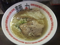 「塩らーめん+ワンタン（1個）」@麺丸の写真