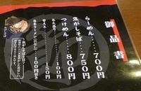 「らーめん」@ゆいが 総本店の写真