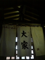 「和風ラーメン　700円」@和風らーめん 大家の写真