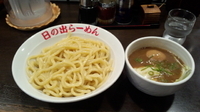 「剛つけ麺味玉大盛」@日の出らーめん 横浜桜木町本店の写真