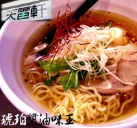 「琥珀醤油味玉（600円）」@天雷軒 神保町店の写真