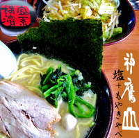 「もやキャべ塩とんこつ（750円）」@神鷹山の写真