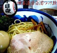 「白濁濃厚つけ玉（850円）」@とうかんやの写真