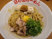 「ガッツ麺DX」@日の出らーめん 大船店の写真