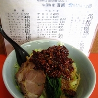 「冷やし担々麺780円 餃子350円」@中国料理 香楽の写真