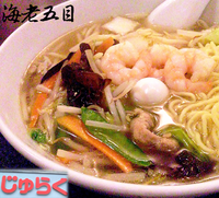 「海老五目そば（880円）」@浅草聚楽の写真