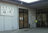 「かれつけ（中）　800円」@つけめん・らあめん 福は内の写真