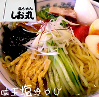 「味玉冷やし塩（880円）」@塩らーめん しお丸の写真