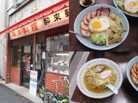 「スペシャル酔来丼８５０円＋ミニラーメン２００円」@酔来軒の写真