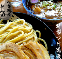 「特製つけそば（950円）」@中華蕎麦 とみ田の写真