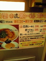 「純鶏ホタテ塩らーめん」@三代目麺処 「まるは」極 船橋店の写真