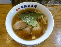 「支那そば」@支那そば亭 中町店の写真