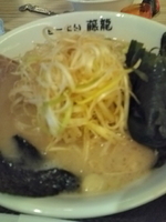 「とんこつらーめん￥４８０＋味付ネギ￥０（サービス券使用）」@横浜とんこつらーめん藤龍 モラージュ菖蒲店の写真