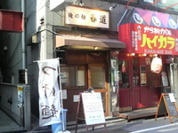 「つけめん（750円）」@俺の麺 春道の写真