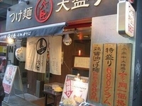 「女子系らーめん（780円）」@つけ麺 大臣 宇田川町店の写真