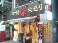 「鶏白湯つけ麺（780円・特盛）」@つけ麺 大臣 宇田川町店の写真