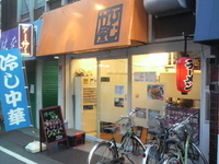 「ラーメン（650円）」@ひむか屋の写真